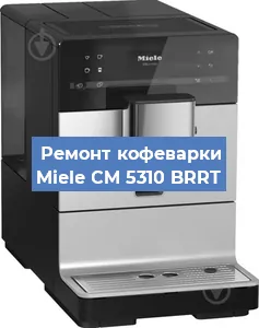Замена дренажного клапана на кофемашине Miele CM 5310 BRRT в Москве
